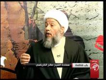 Embedded thumbnail for ما هو السر في اختلاف الروايات و الاقوال في تاريخ استشهاد فاطمة الزهراء ؟ (فيديو)