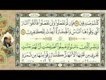 Embedded thumbnail for الجزء الأول من القرآن الكريم (مرتل) + مكتوب و مقروء بصوت كريم المنصوري (فيديو)